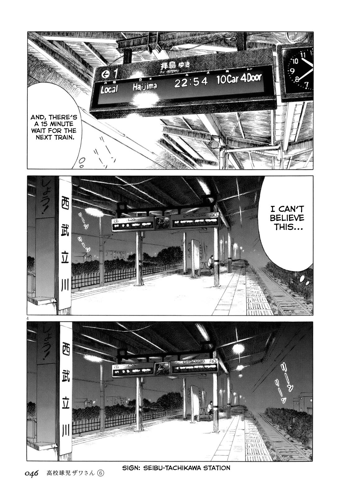 Koukou Kyuuji Zawa-san chapter 87 page 4