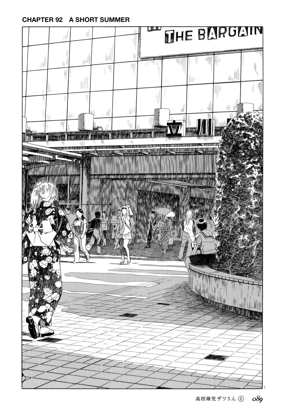 Koukou Kyuuji Zawa-san chapter 92 page 1