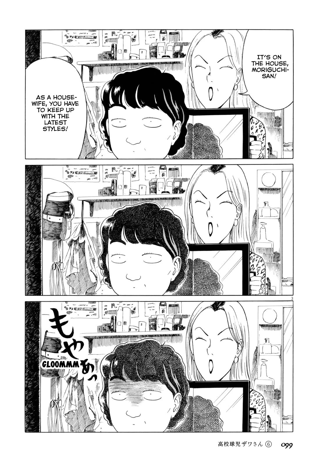 Koukou Kyuuji Zawa-san chapter 93 page 3