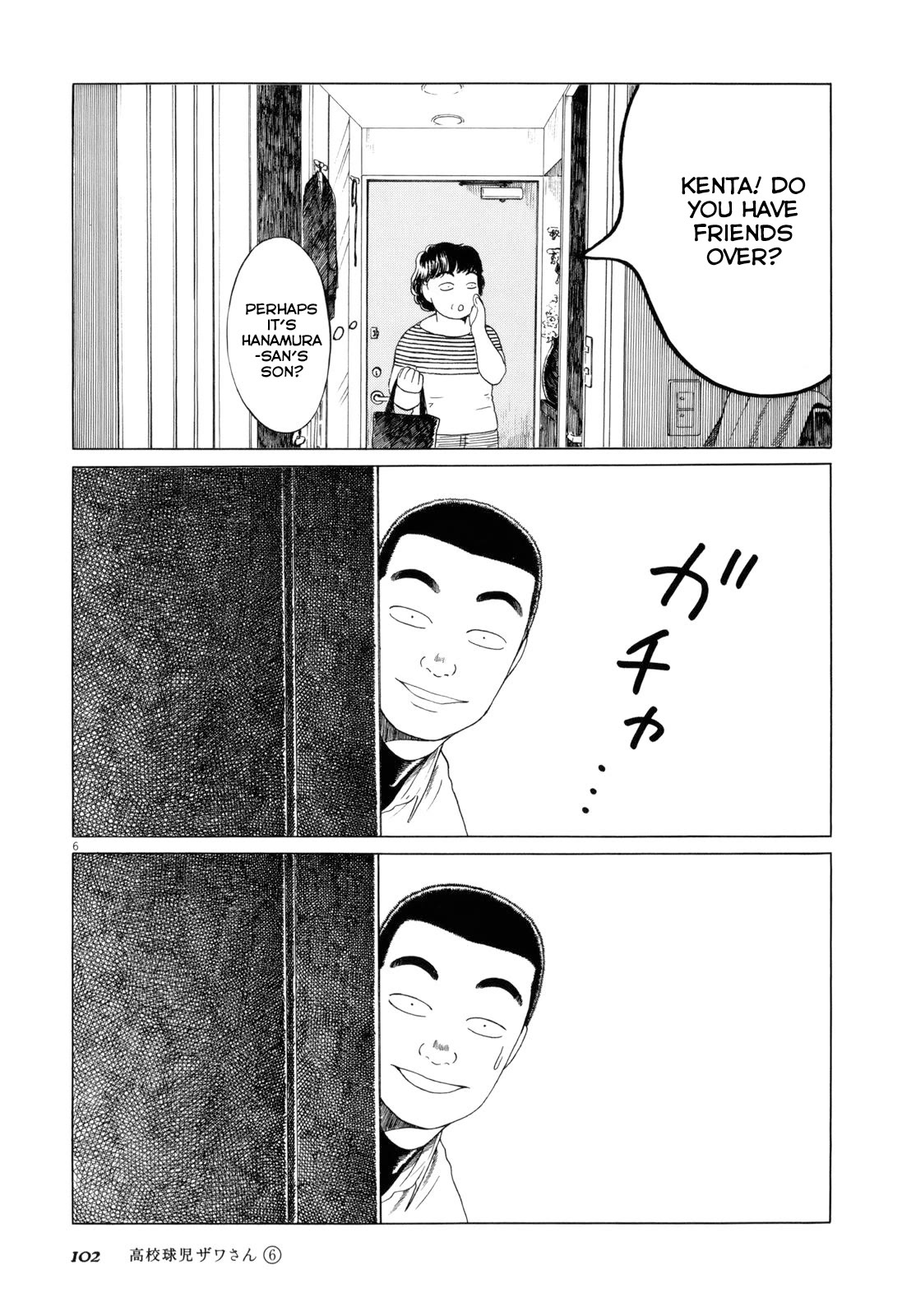 Koukou Kyuuji Zawa-san chapter 93 page 6