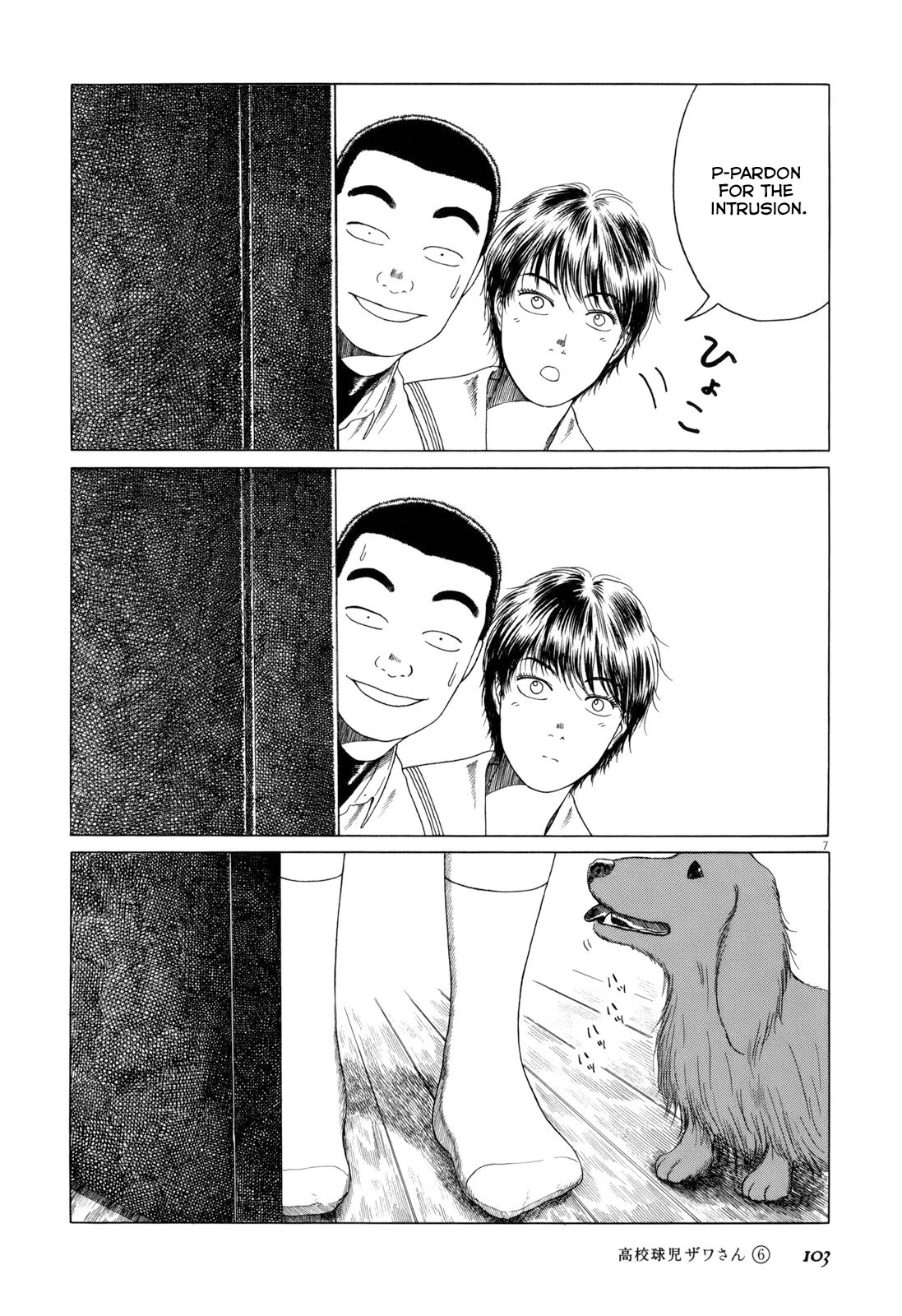 Koukou Kyuuji Zawa-san chapter 93 page 7
