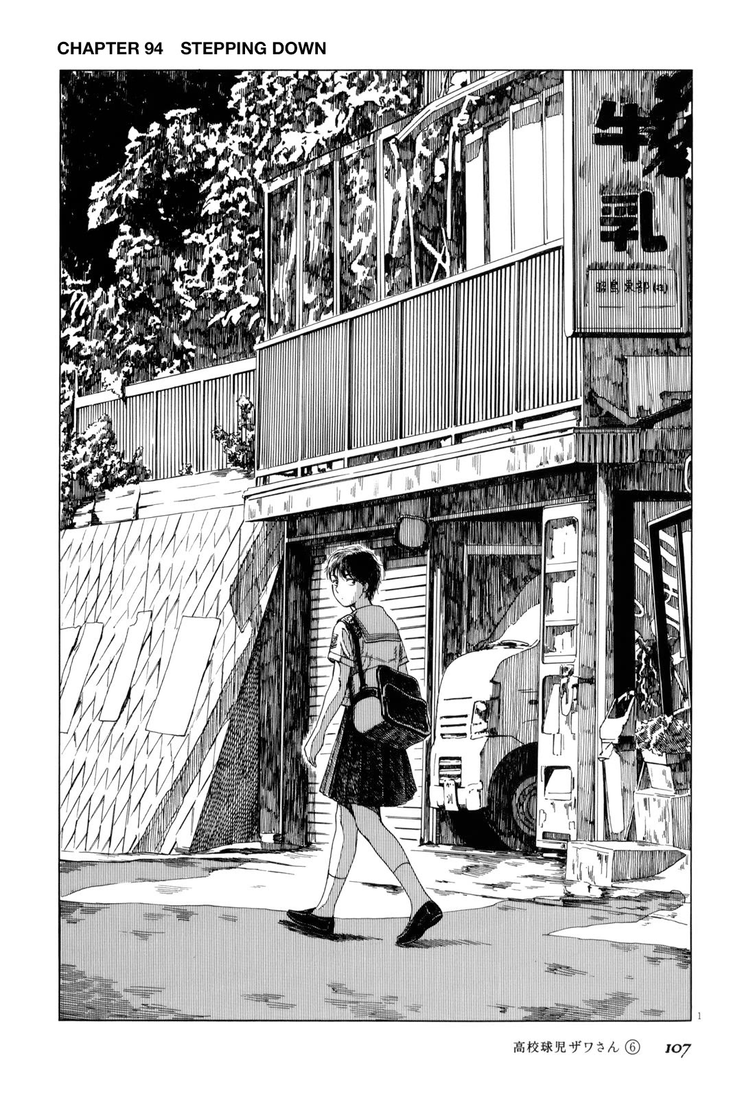 Koukou Kyuuji Zawa-san chapter 94 page 1