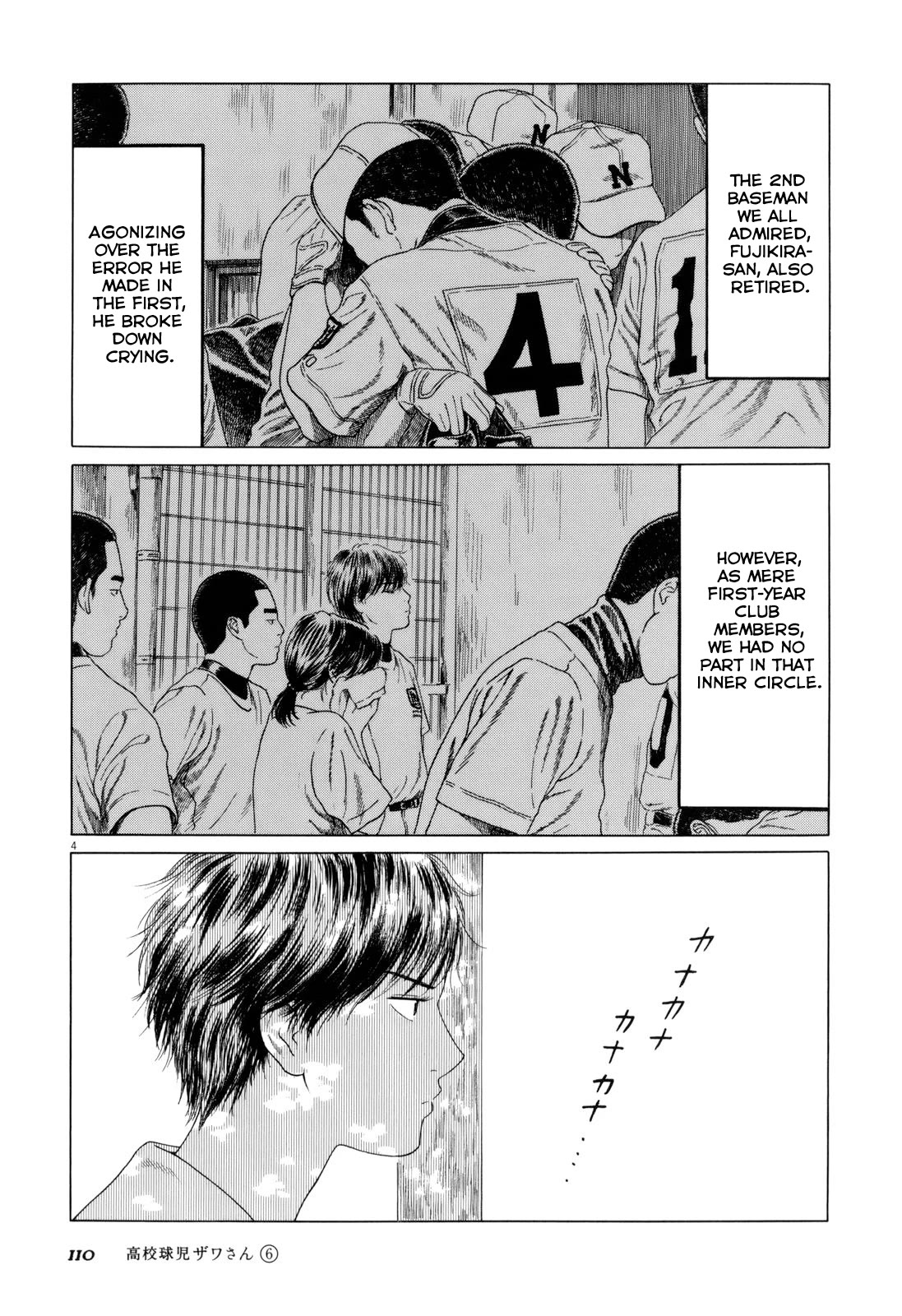 Koukou Kyuuji Zawa-san chapter 94 page 4