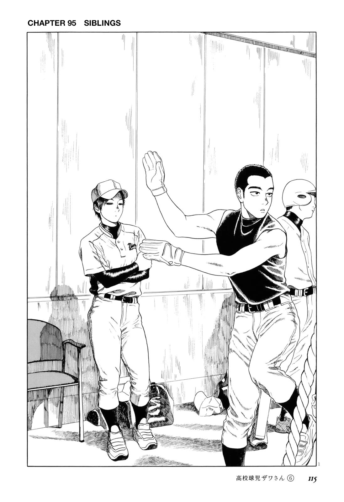 Koukou Kyuuji Zawa-san chapter 95 page 1