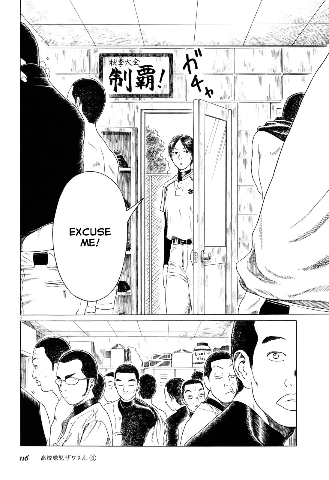 Koukou Kyuuji Zawa-san chapter 95 page 2