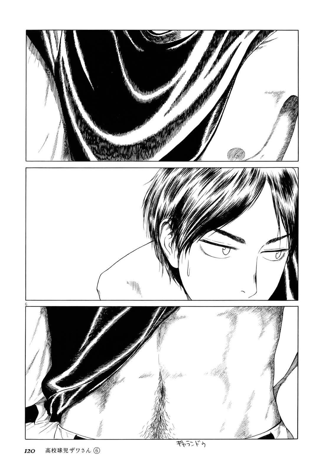 Koukou Kyuuji Zawa-san chapter 95 page 6