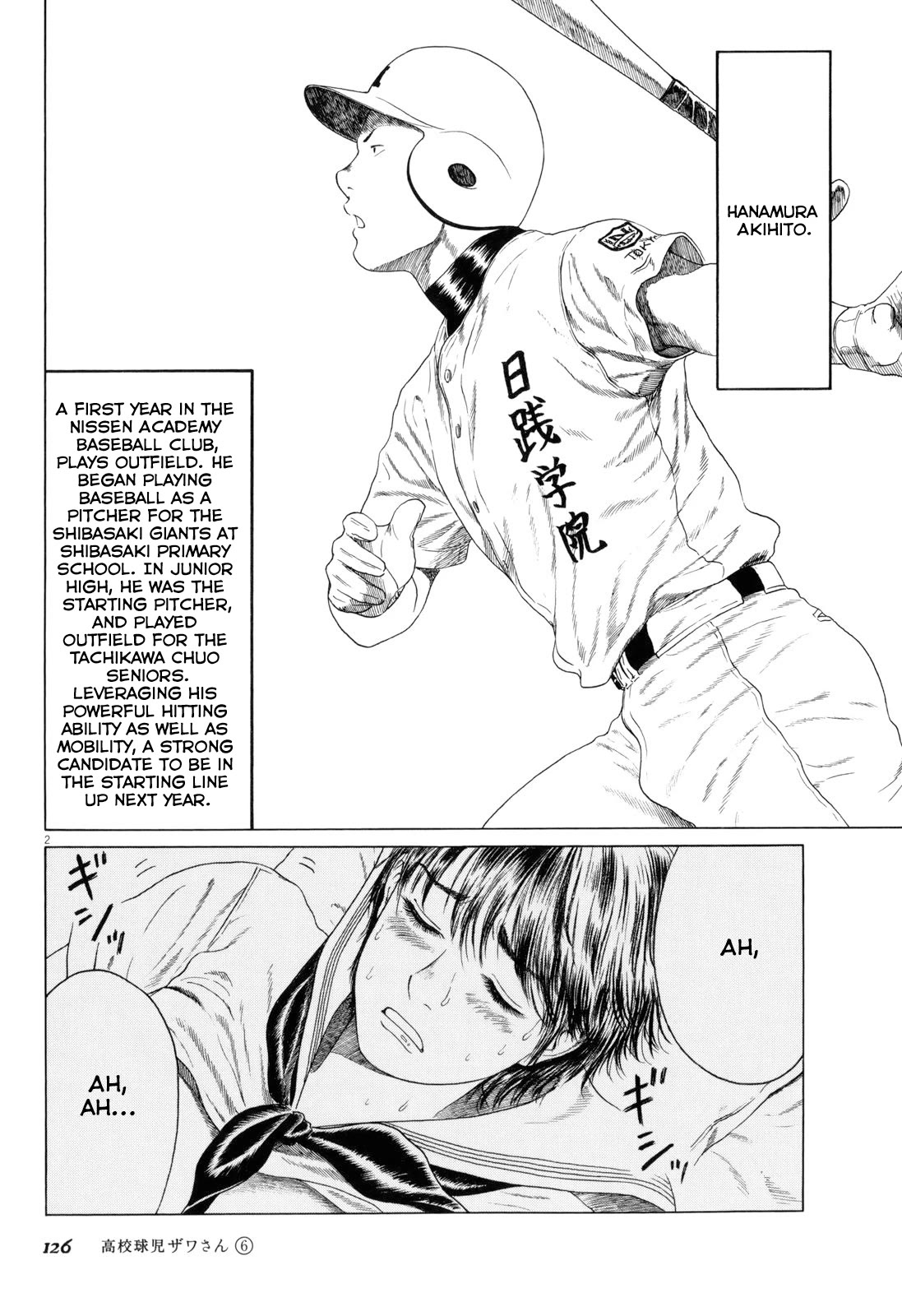 Koukou Kyuuji Zawa-san chapter 96 page 2