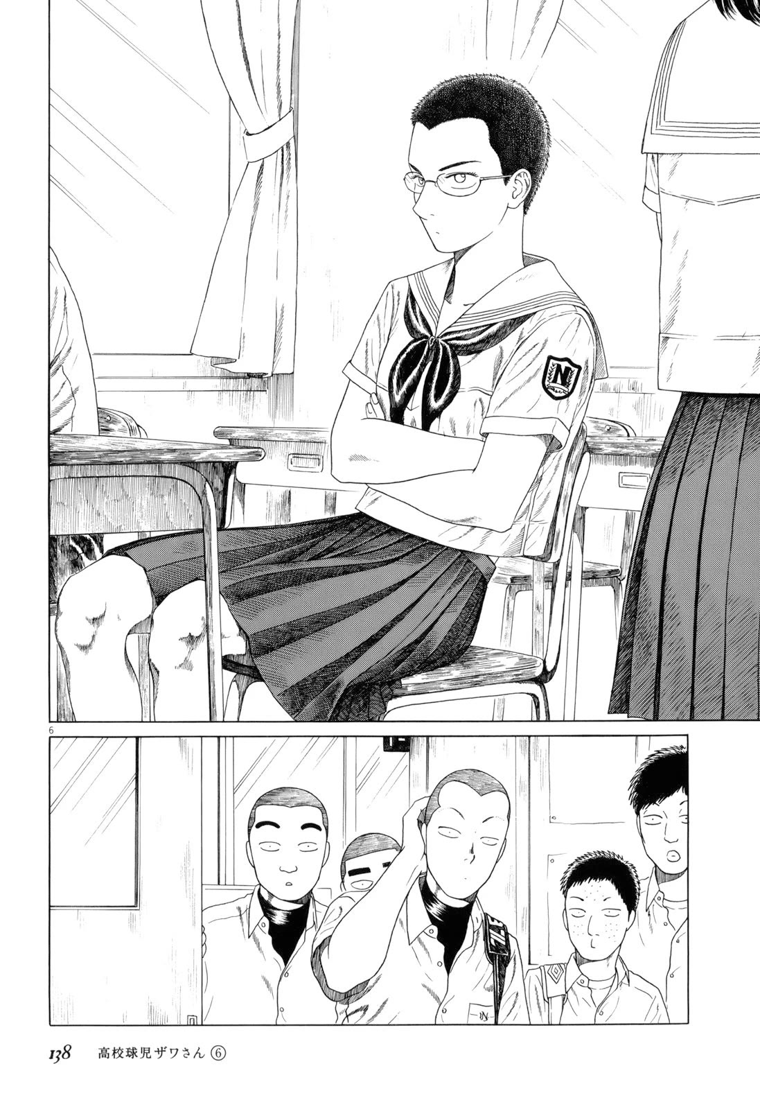 Koukou Kyuuji Zawa-san chapter 97 page 6