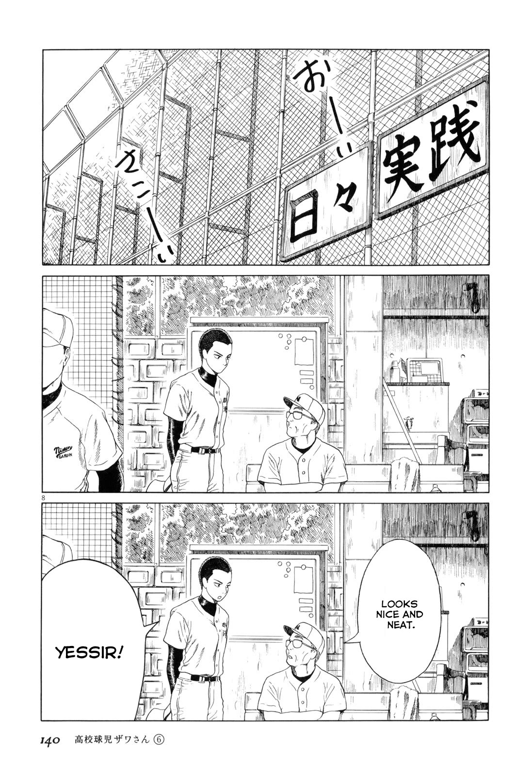 Koukou Kyuuji Zawa-san chapter 97 page 8