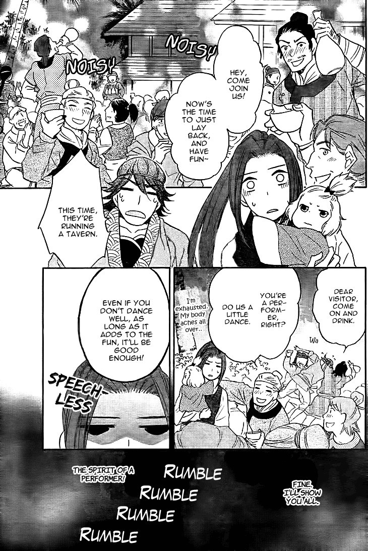 Koukyuu Days chapter 10 page 11