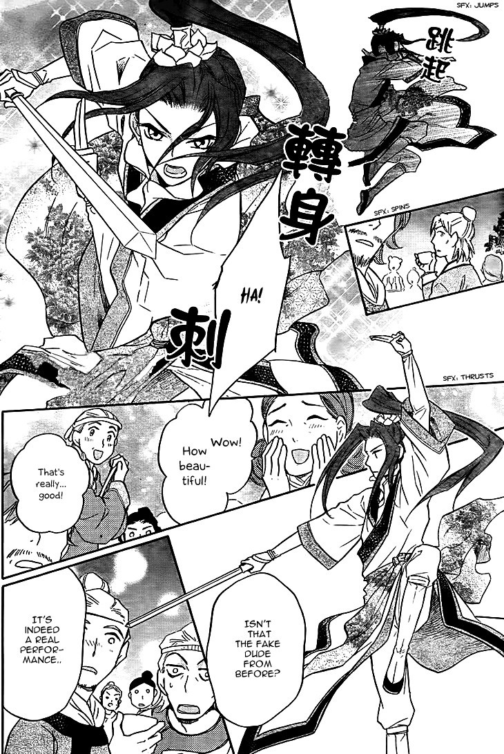 Koukyuu Days chapter 10 page 12