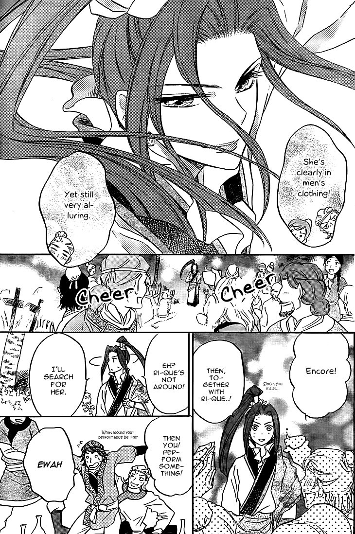 Koukyuu Days chapter 10 page 13