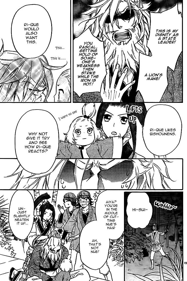 Koukyuu Days chapter 10 page 21