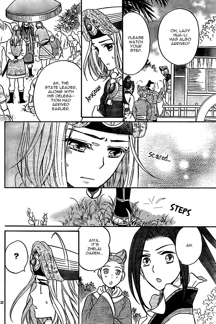 Koukyuu Days chapter 10 page 24