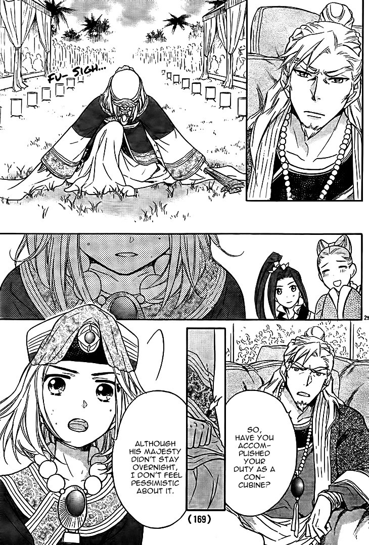 Koukyuu Days chapter 10 page 31