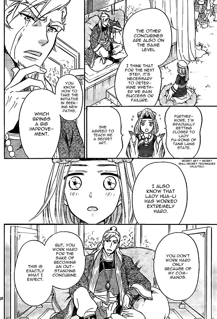 Koukyuu Days chapter 10 page 32