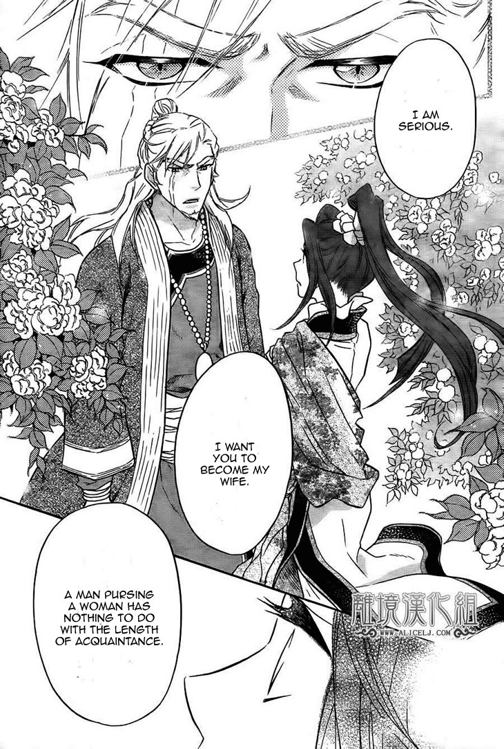 Koukyuu Days chapter 10 page 39