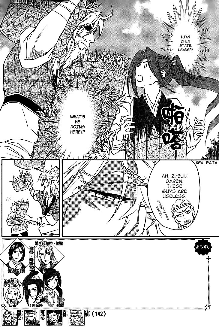 Koukyuu Days chapter 10 page 4