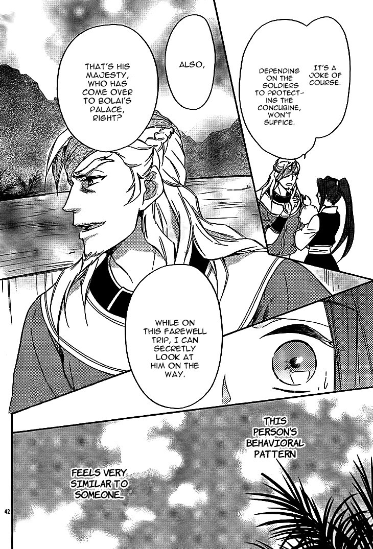 Koukyuu Days chapter 10 page 44