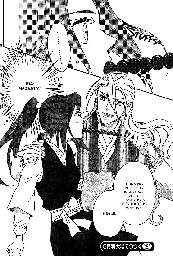 Koukyuu Days chapter 10 page 48