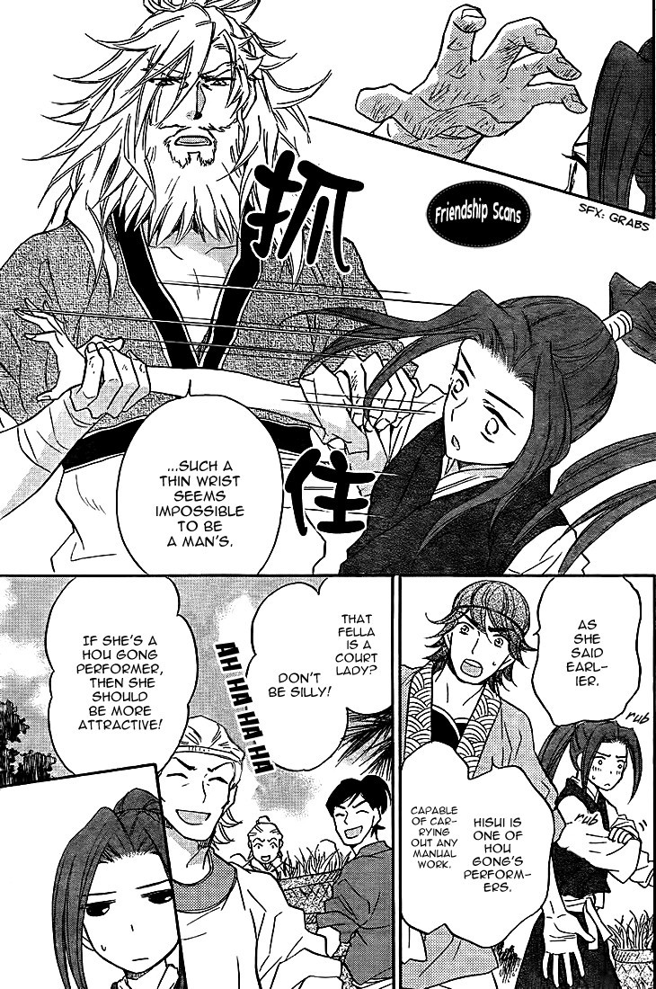 Koukyuu Days chapter 10 page 5