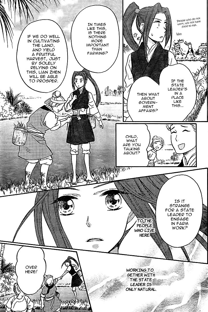 Koukyuu Days chapter 10 page 7