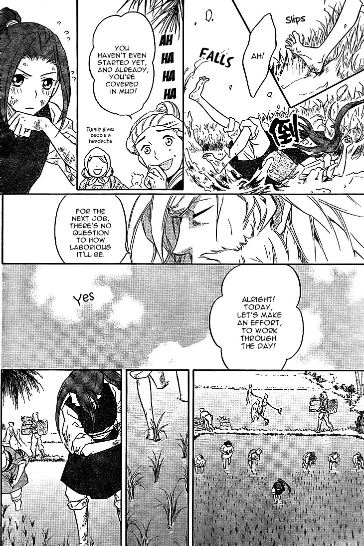 Koukyuu Days chapter 10 page 8