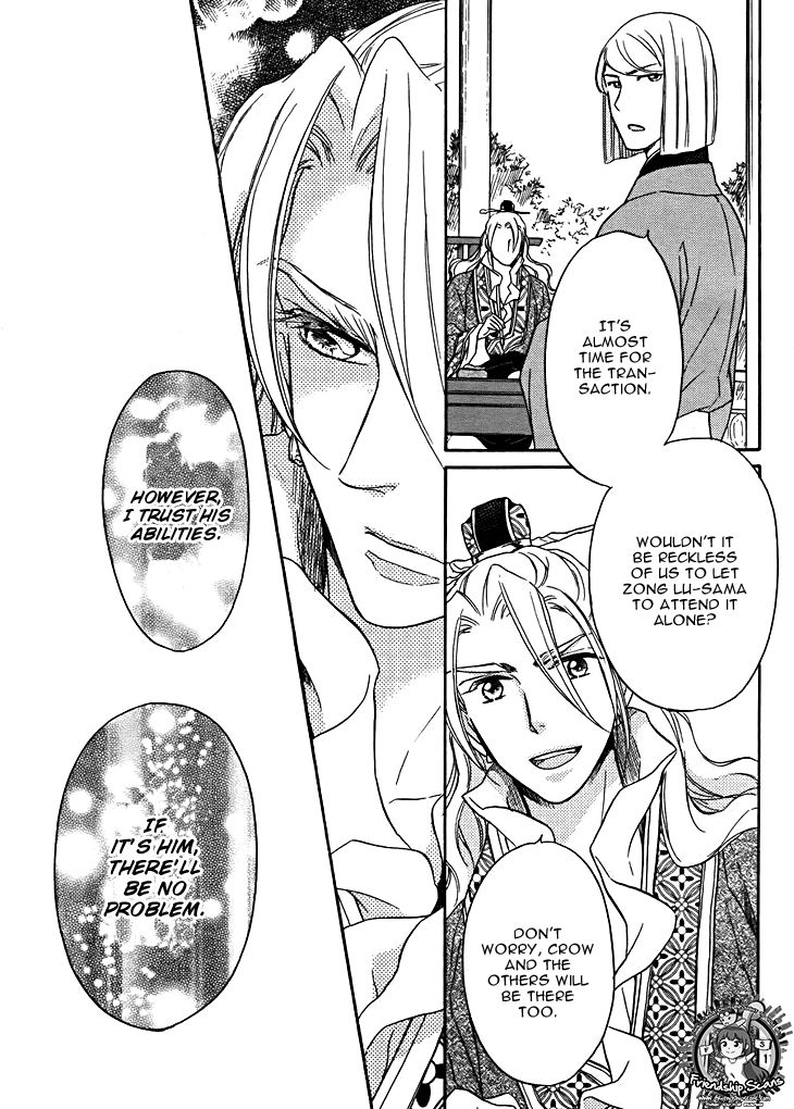 Koukyuu Days chapter 13 page 16