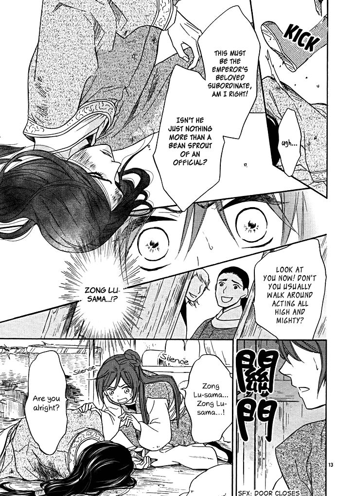 Koukyuu Days chapter 13 page 18