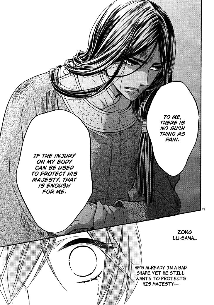 Koukyuu Days chapter 13 page 24