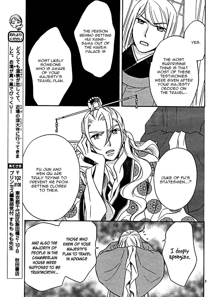 Koukyuu Days chapter 13 page 8