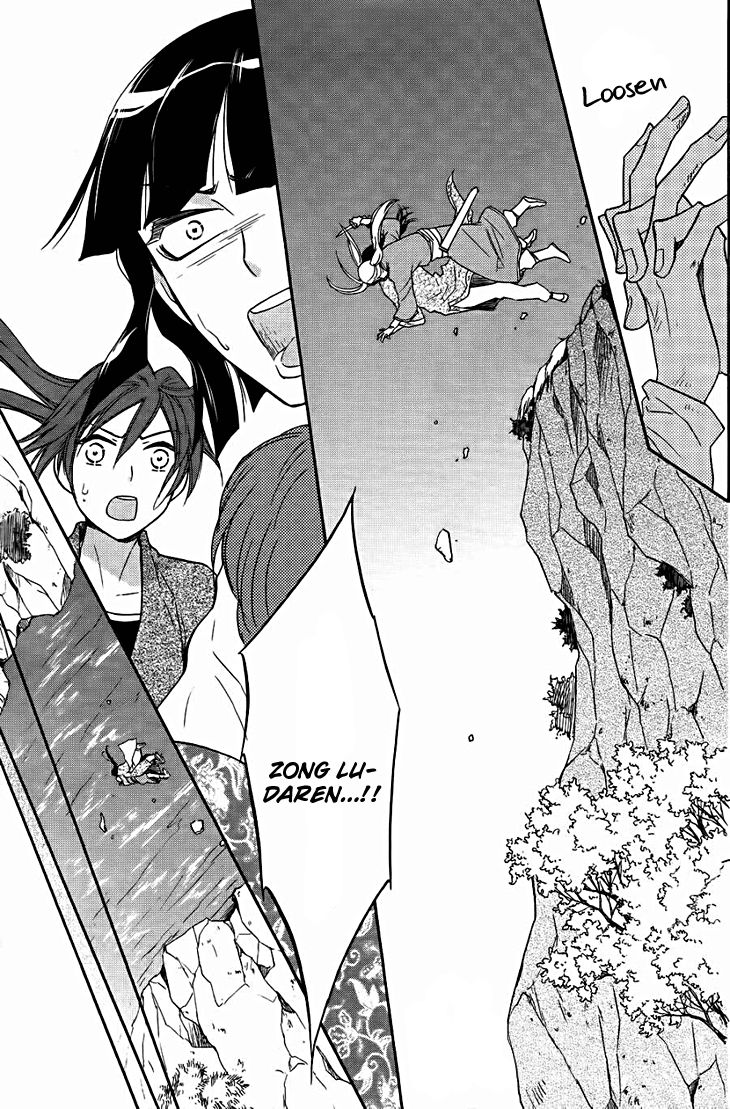 Koukyuu Days chapter 14 page 20