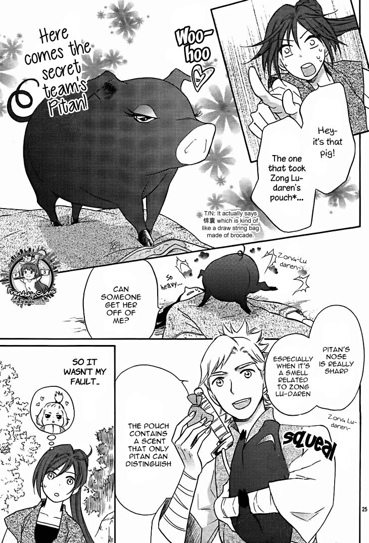 Koukyuu Days chapter 14 page 26