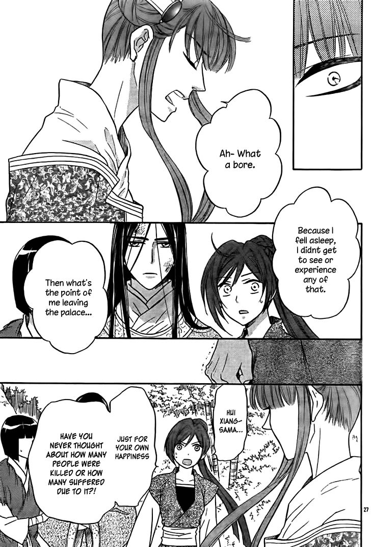 Koukyuu Days chapter 14 page 28