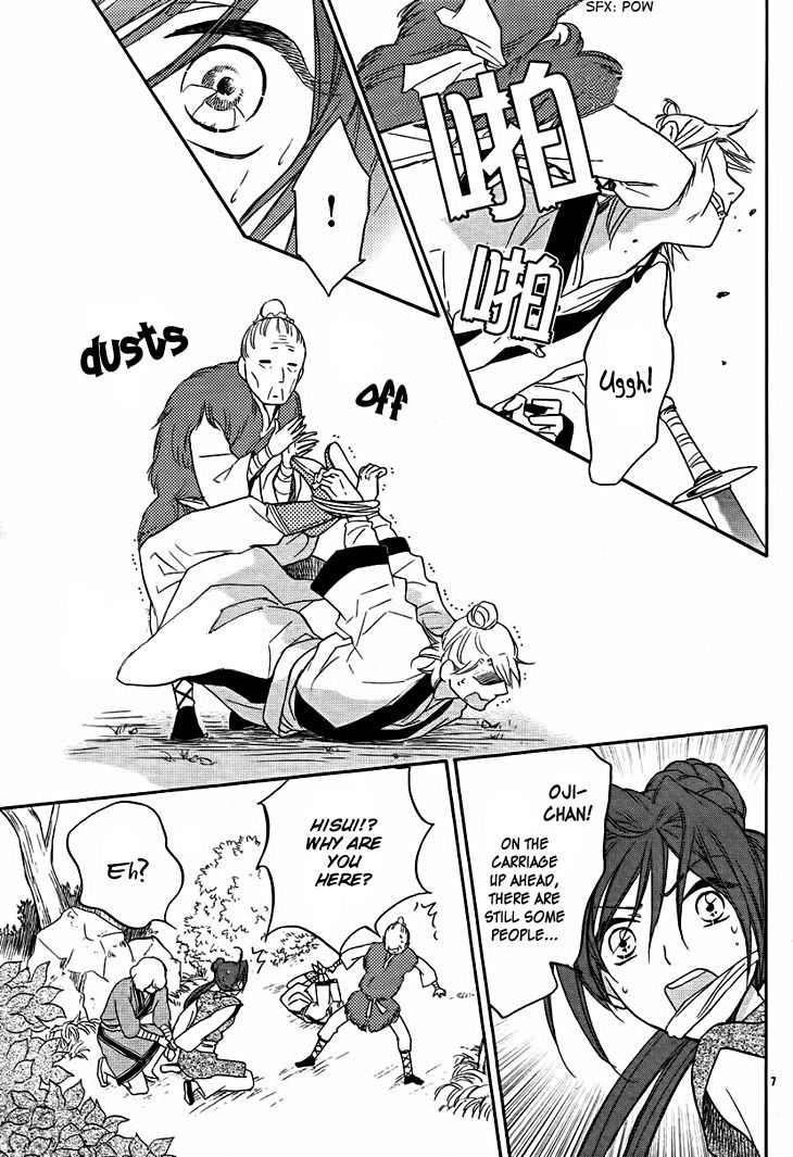 Koukyuu Days chapter 14 page 8