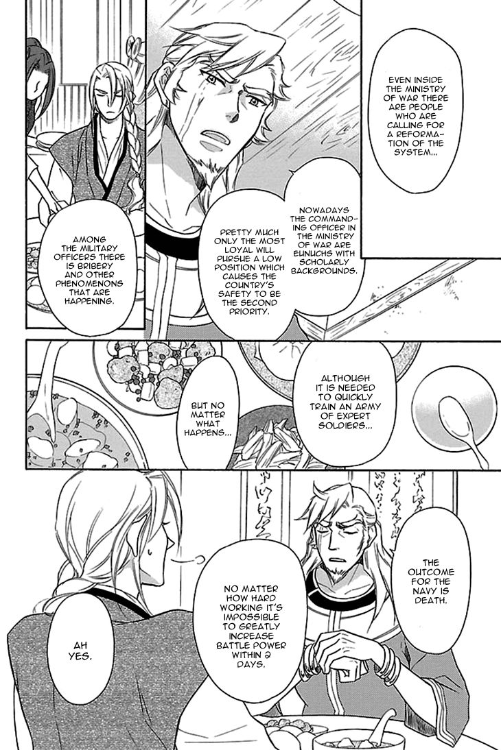 Koukyuu Days chapter 17 page 13