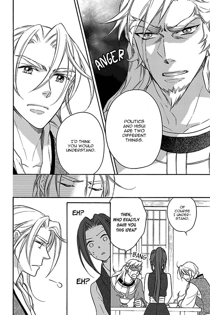 Koukyuu Days chapter 17 page 15