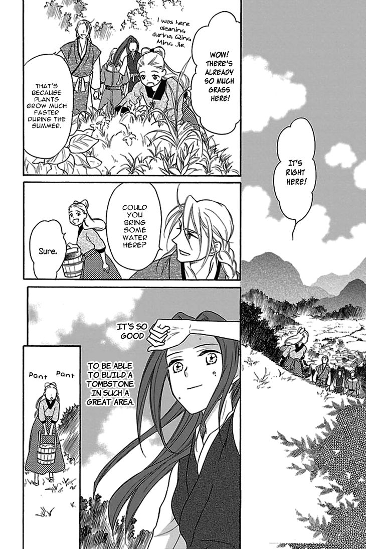 Koukyuu Days chapter 17 page 19