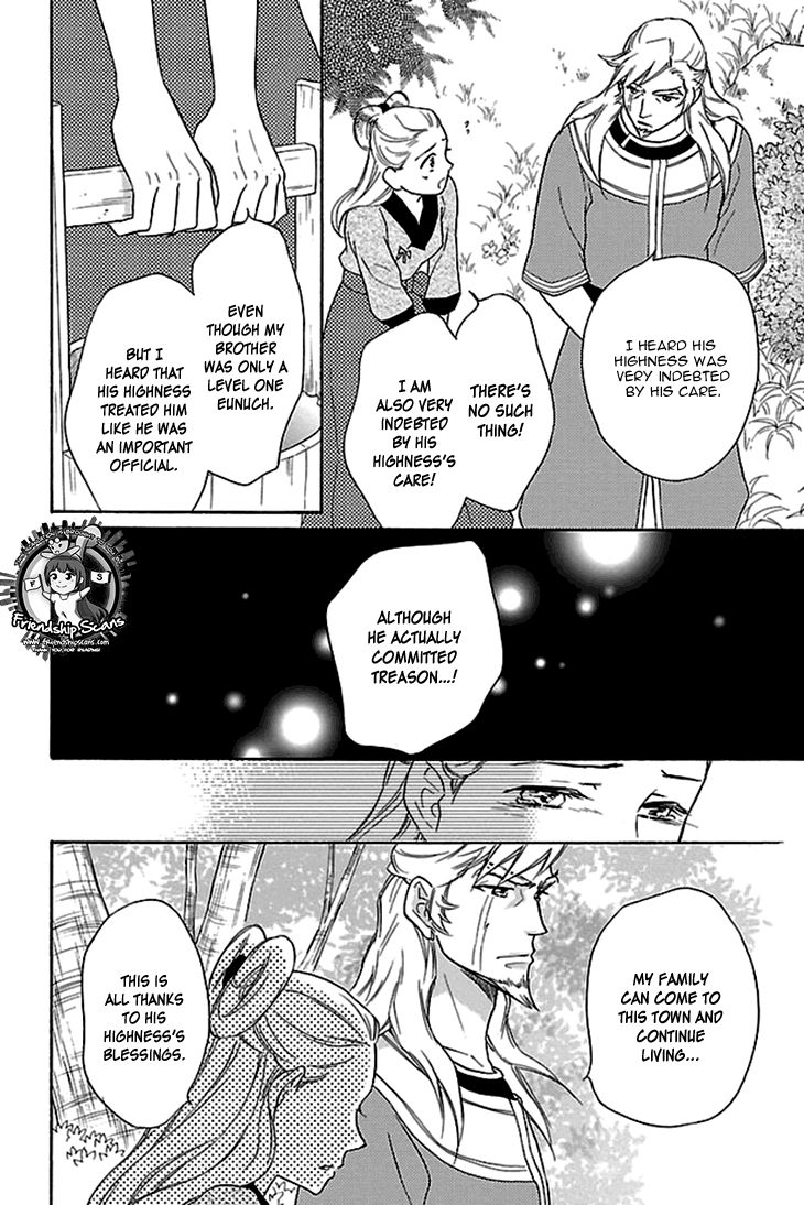 Koukyuu Days chapter 17 page 21