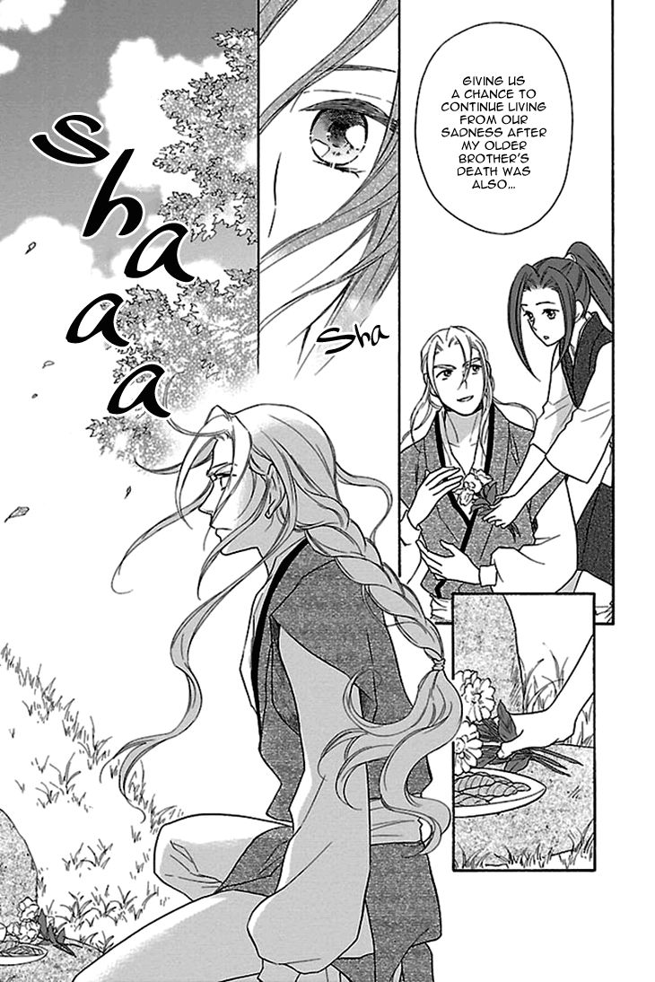 Koukyuu Days chapter 17 page 22