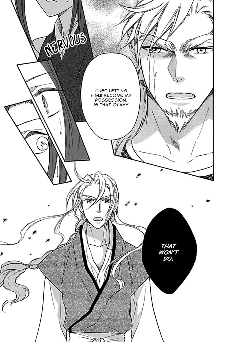 Koukyuu Days chapter 17 page 24