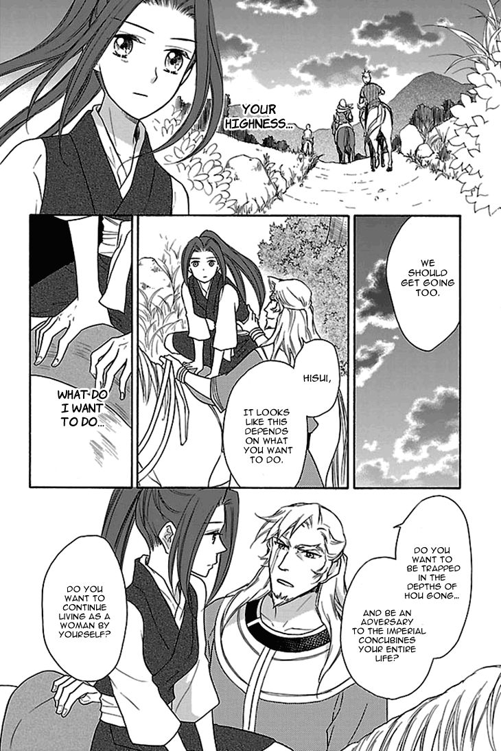 Koukyuu Days chapter 17 page 27