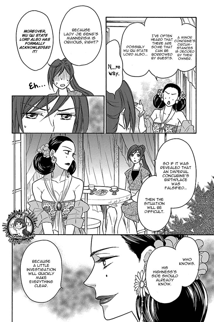 Koukyuu Days chapter 17 page 31
