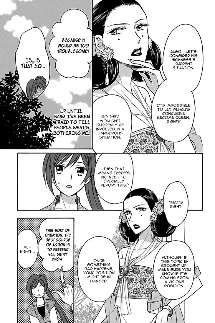 Koukyuu Days chapter 17 page 32