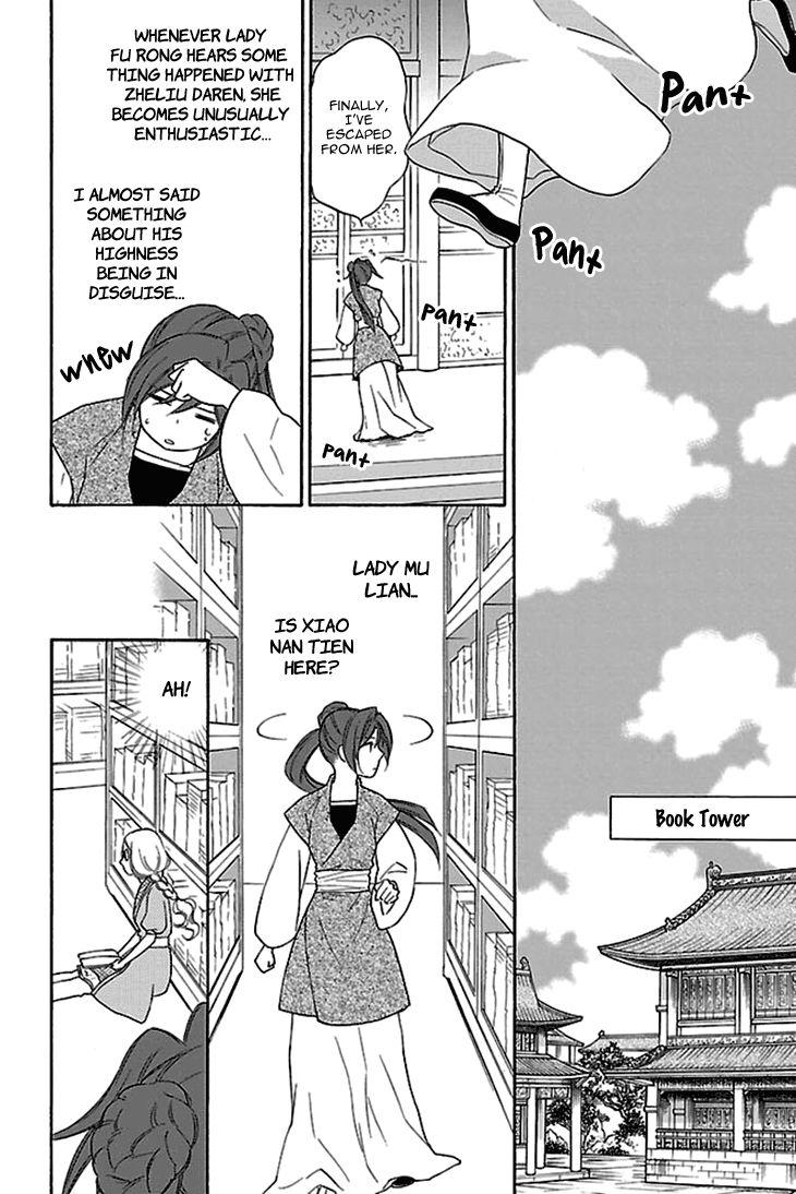 Koukyuu Days chapter 17 page 35