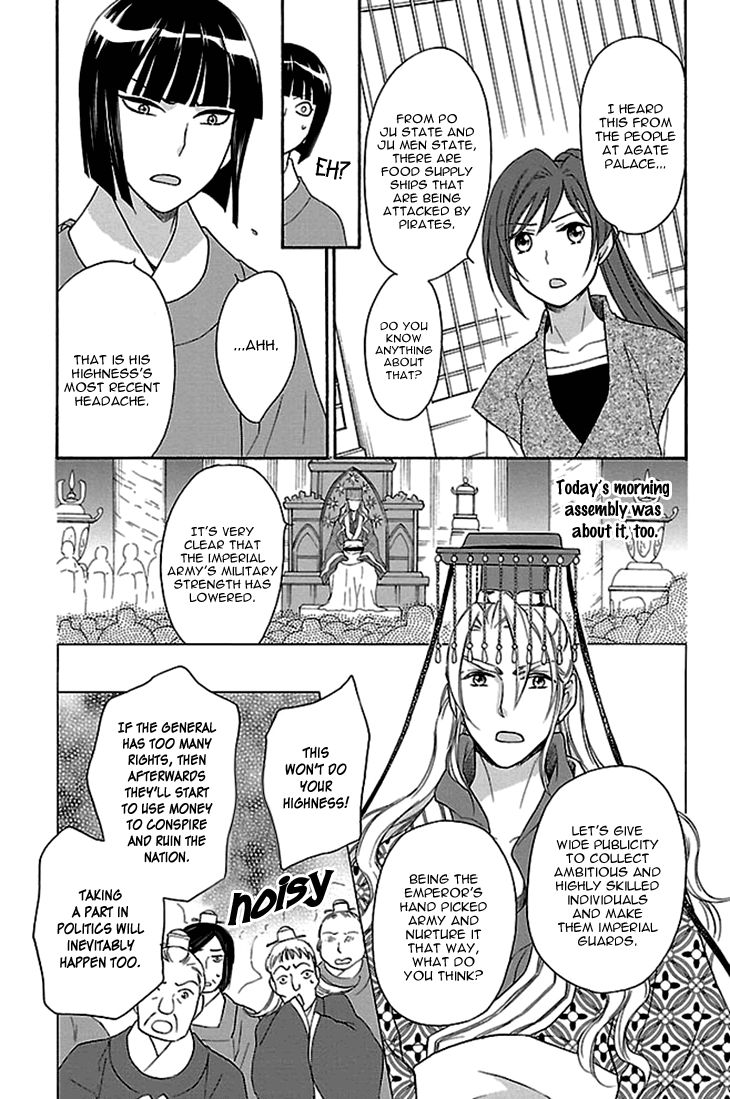 Koukyuu Days chapter 17 page 42