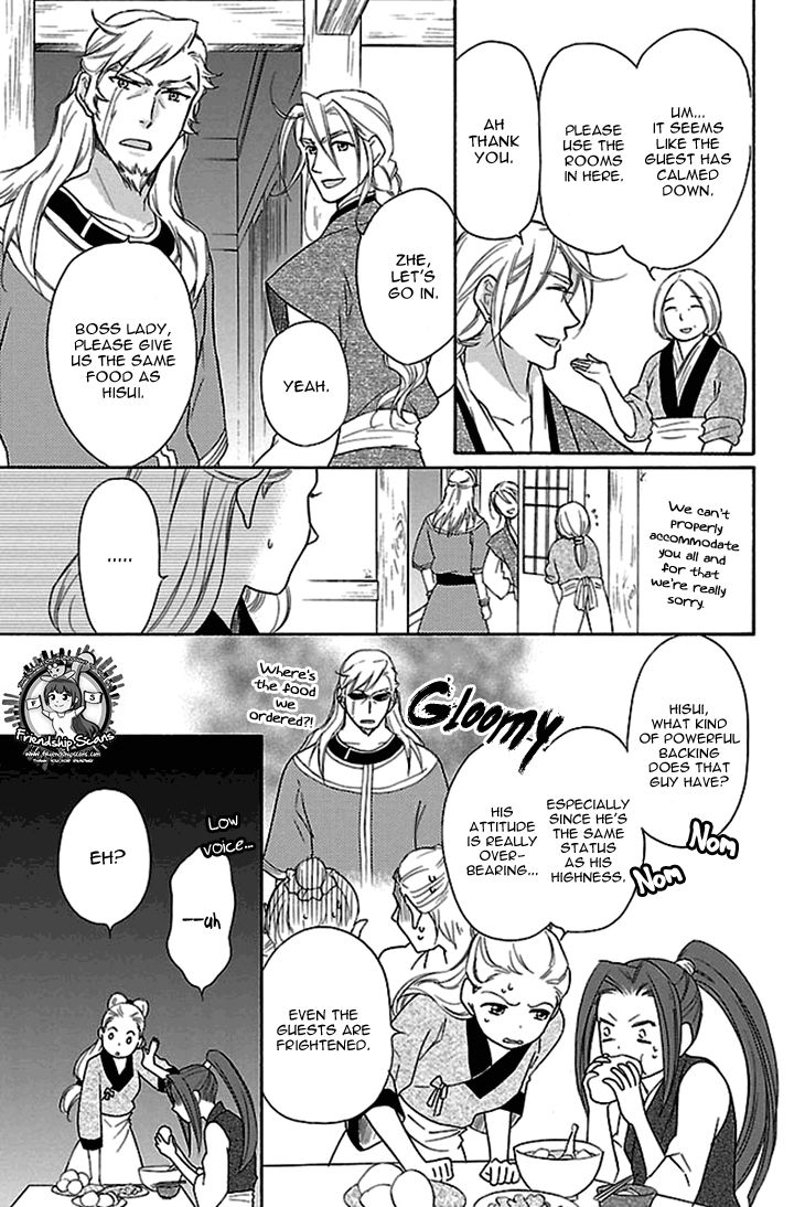 Koukyuu Days chapter 17 page 6