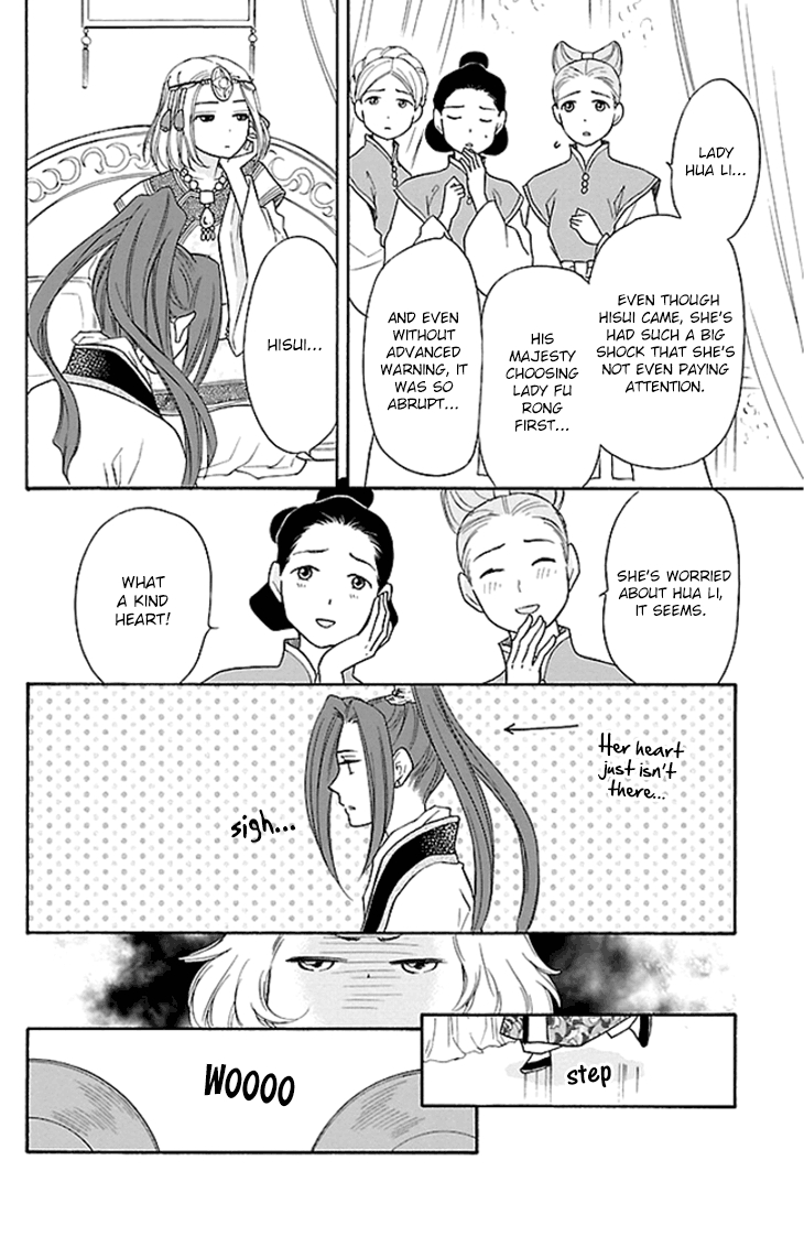 Koukyuu Days chapter 18 page 14