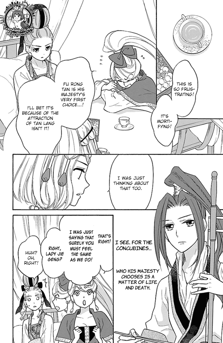 Koukyuu Days chapter 18 page 16