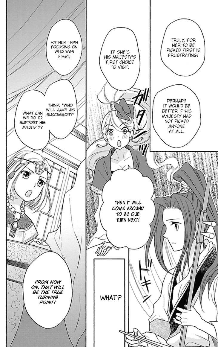 Koukyuu Days chapter 18 page 18